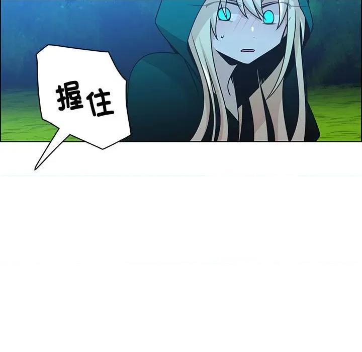 起开魔王君 起开魔王君-起开魔王君 第227话 第21页
