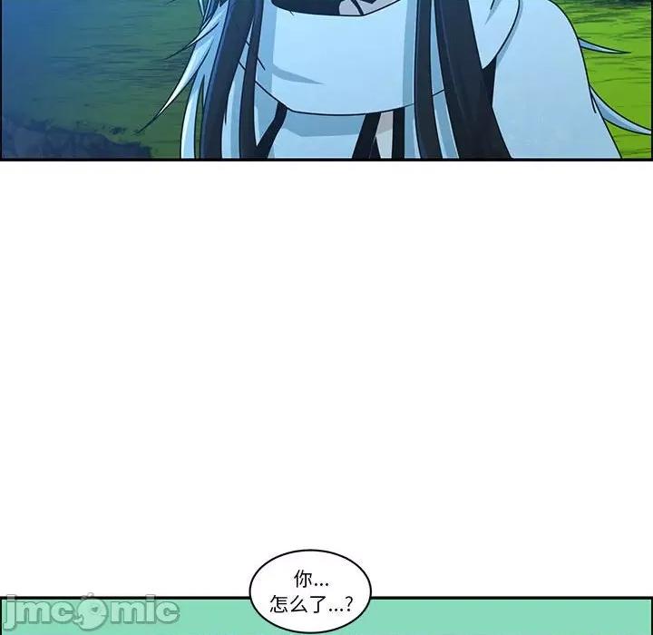 起开魔王君 起开魔王君-起开魔王君 第227话 第25页