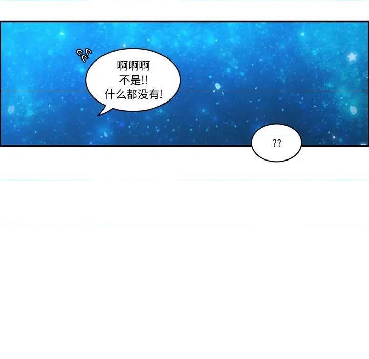 起开魔王君 起开魔王君-起开魔王君 第227话 第27页