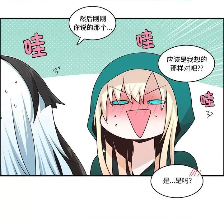 起开魔王君 起开魔王君-起开魔王君 第227话 第28页