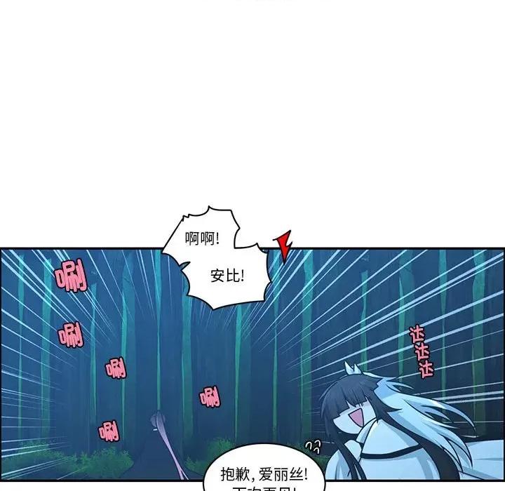 起开魔王君 起开魔王君-起开魔王君 第227话 第29页