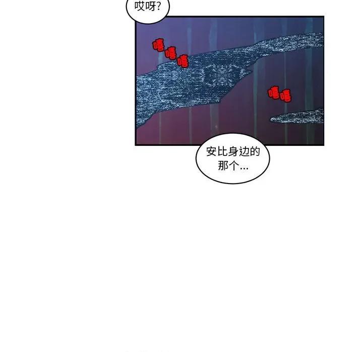 起开魔王君 起开魔王君-起开魔王君 第227话 第33页
