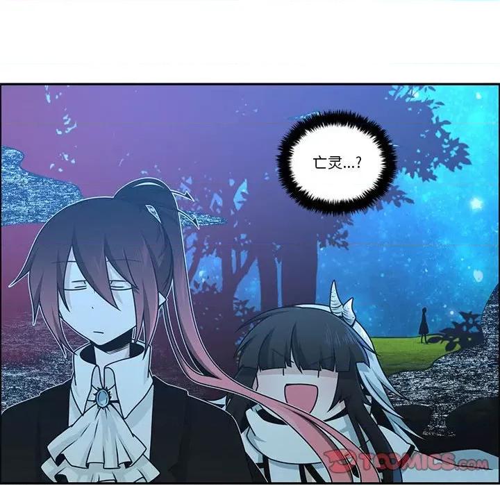 起开魔王君 起开魔王君-起开魔王君 第227话 第34页