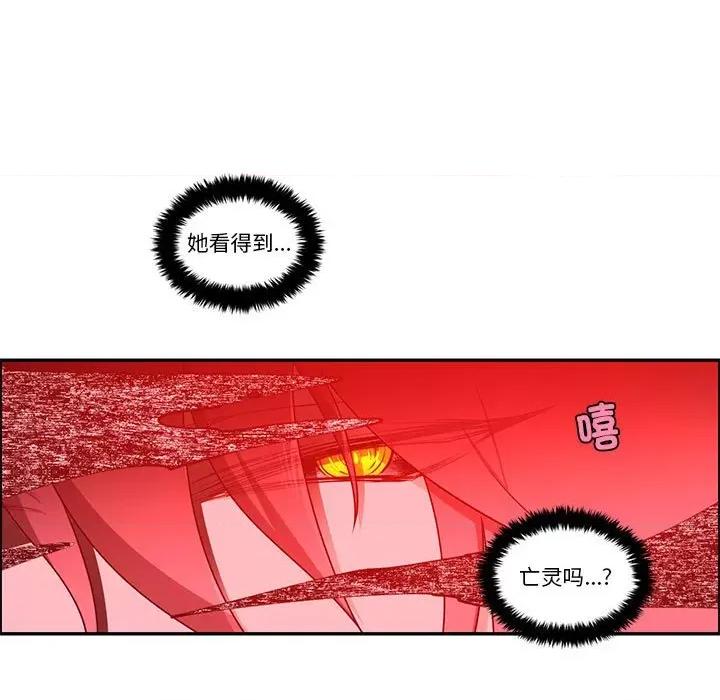 起开魔王君 起开魔王君-起开魔王君 第227话 第44页