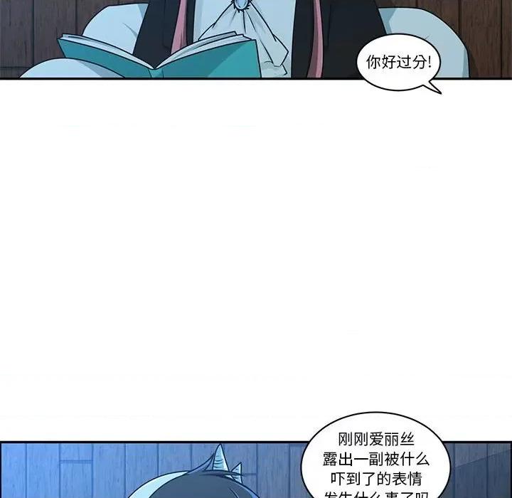 起开魔王君 起开魔王君-起开魔王君 第227话 第49页