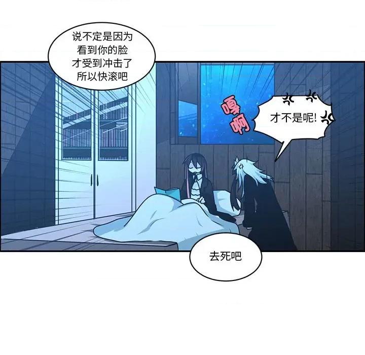 起开魔王君 起开魔王君-起开魔王君 第227话 第51页