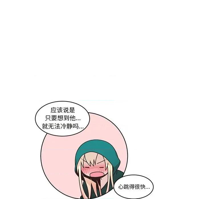 起开魔王君 起开魔王君-起开魔王君 第227话 第53页