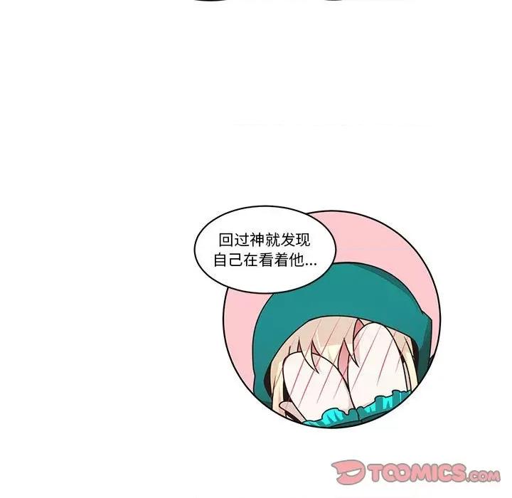 起开魔王君 起开魔王君-起开魔王君 第227话 第54页