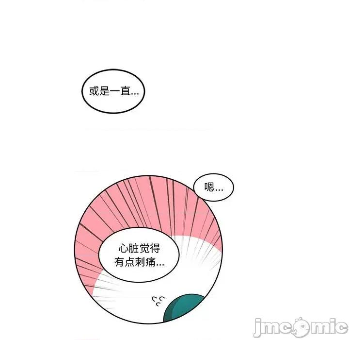 起开魔王君 起开魔王君-起开魔王君 第227话 第55页