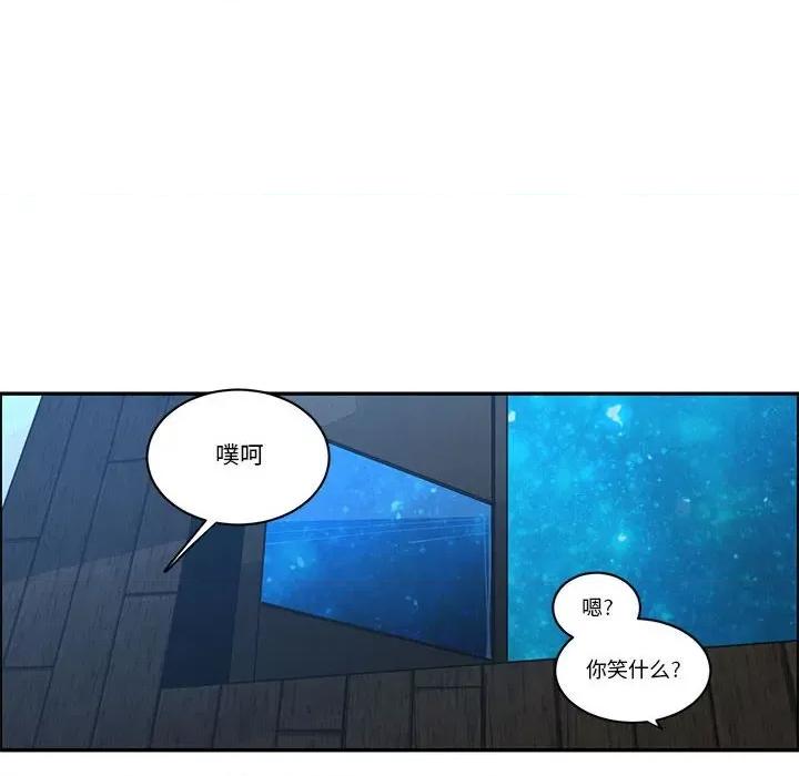 起开魔王君 起开魔王君-起开魔王君 第227话 第57页