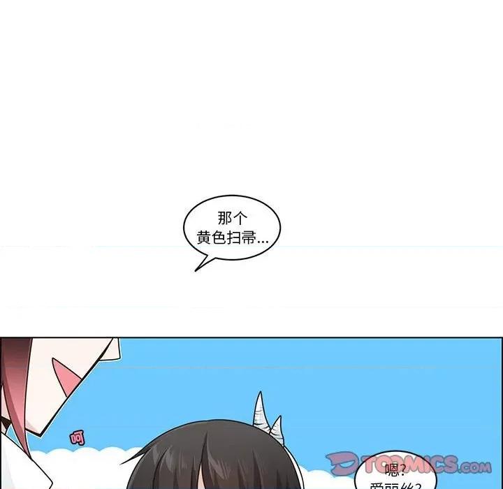 起开魔王君 起开魔王君-起开魔王君 第227话 第58页