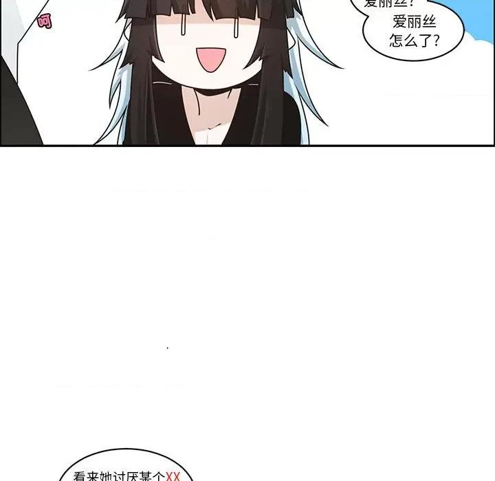 起开魔王君 起开魔王君-起开魔王君 第227话 第59页