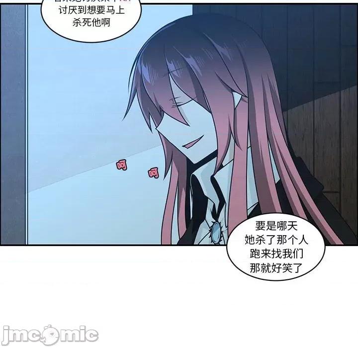 起开魔王君 起开魔王君-起开魔王君 第227话 第60页