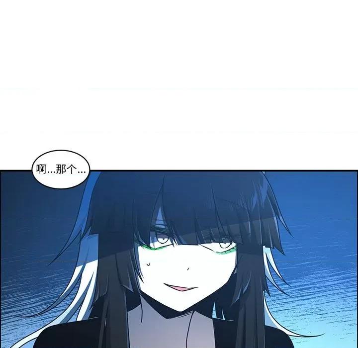 起开魔王君 起开魔王君-起开魔王君 第227话 第61页