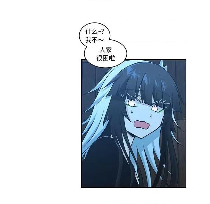 起开魔王君 起开魔王君-起开魔王君 第227话 第64页