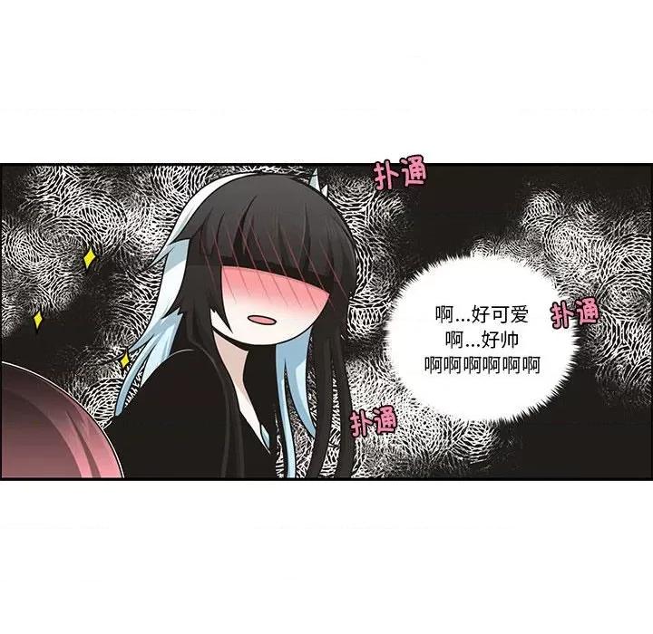 起开魔王君 起开魔王君-起开魔王君 第227话 第68页