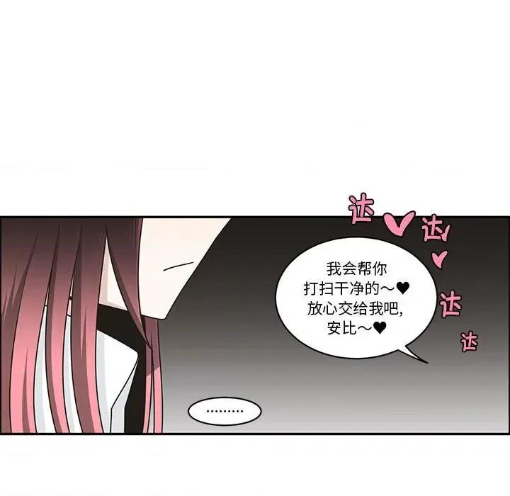 起开魔王君 起开魔王君-起开魔王君 第227话 第69页