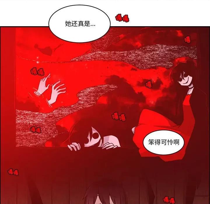 起开魔王君 起开魔王君-起开魔王君 第227话 第72页