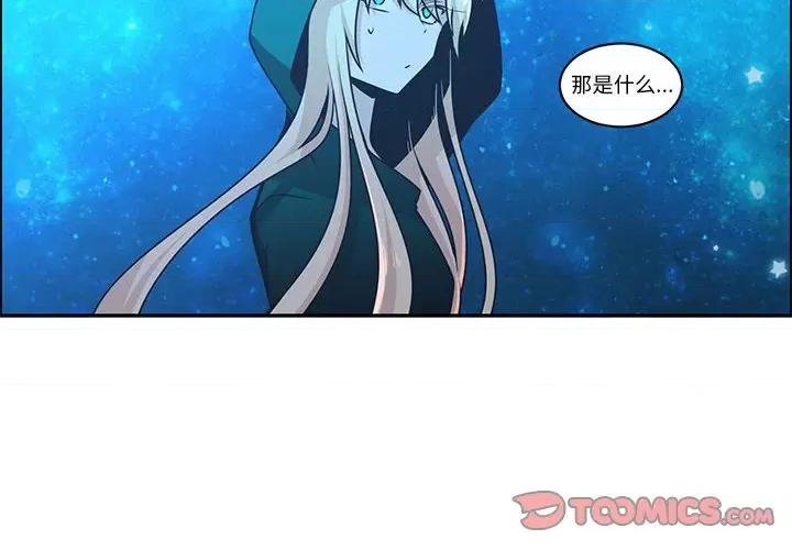 起开魔王君 起开魔王君-起开魔王君 第228话 第2页