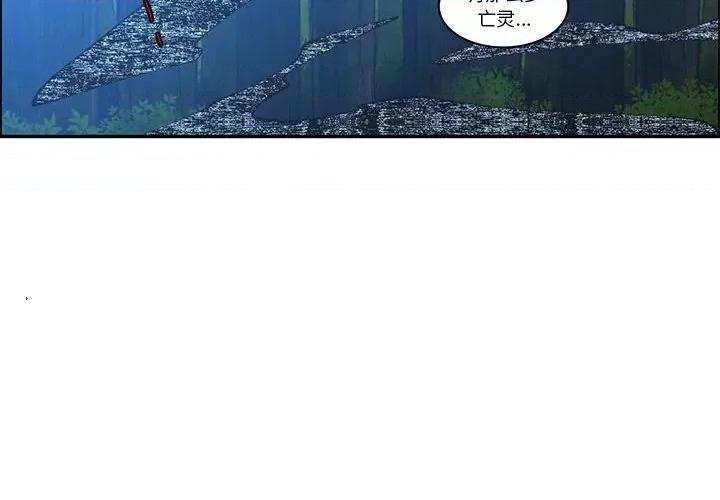 起开魔王君 起开魔王君-起开魔王君 第228话 第4页