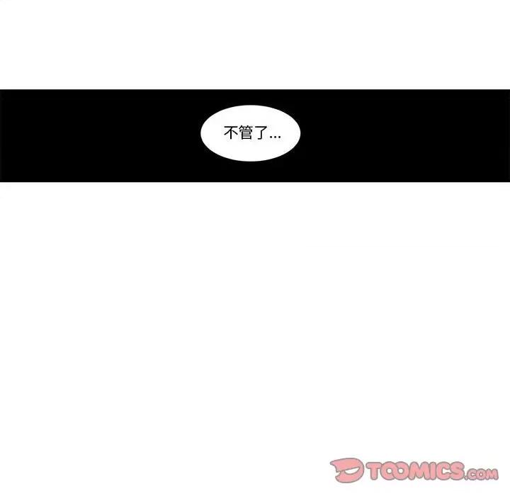 起开魔王君 起开魔王君-起开魔王君 第228话 第6页