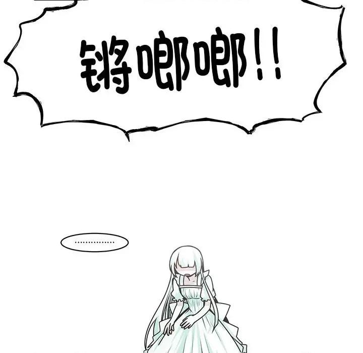 起开魔王君 起开魔王君-起开魔王君 第228话 第8页