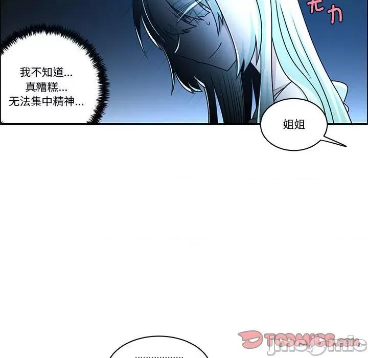 起开魔王君 起开魔王君-起开魔王君 第228话 第10页