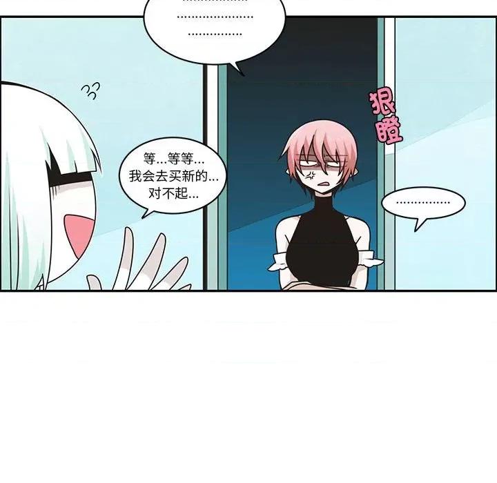 起开魔王君 起开魔王君-起开魔王君 第228话 第11页