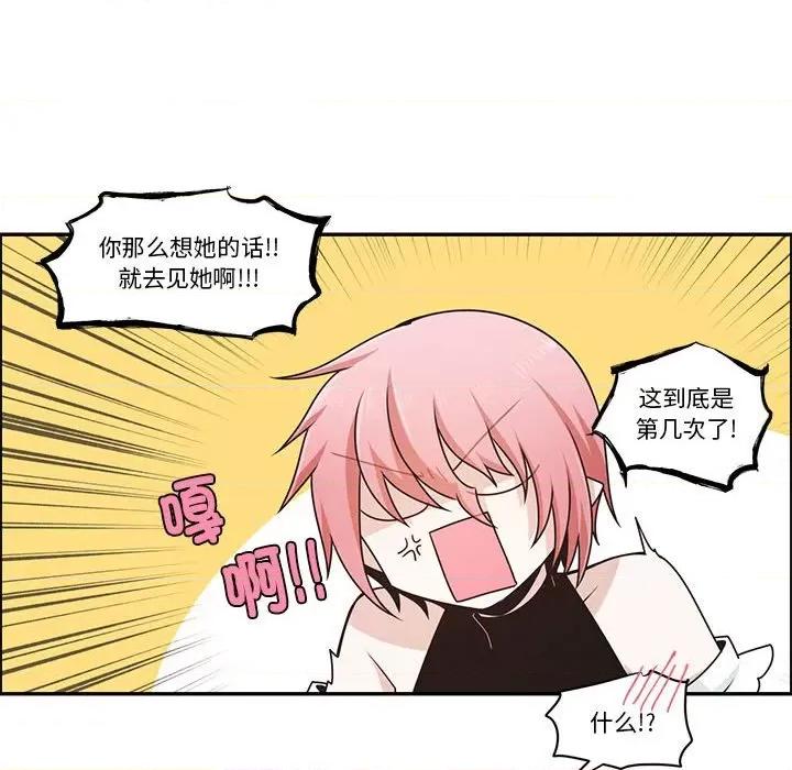 起开魔王君 起开魔王君-起开魔王君 第228话 第12页