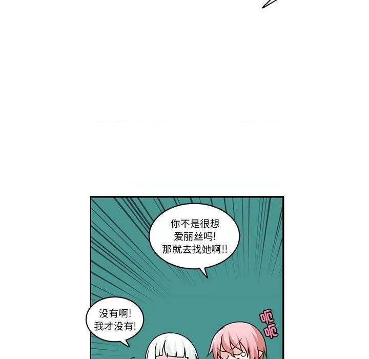 起开魔王君 起开魔王君-起开魔王君 第228话 第13页