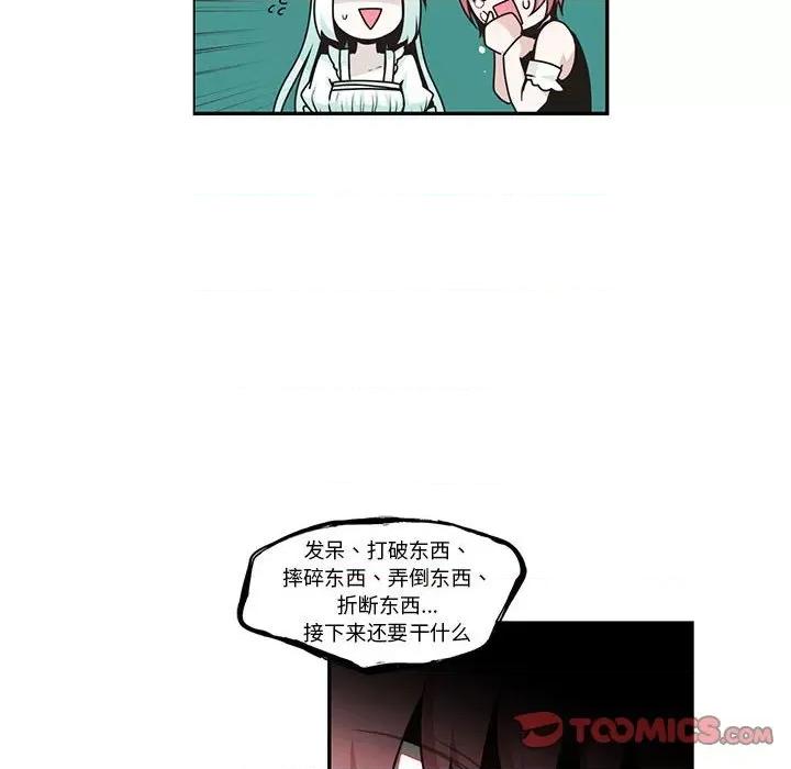 起开魔王君 起开魔王君-起开魔王君 第228话 第14页