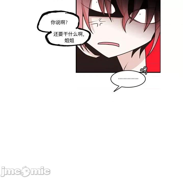 起开魔王君 起开魔王君-起开魔王君 第228话 第15页