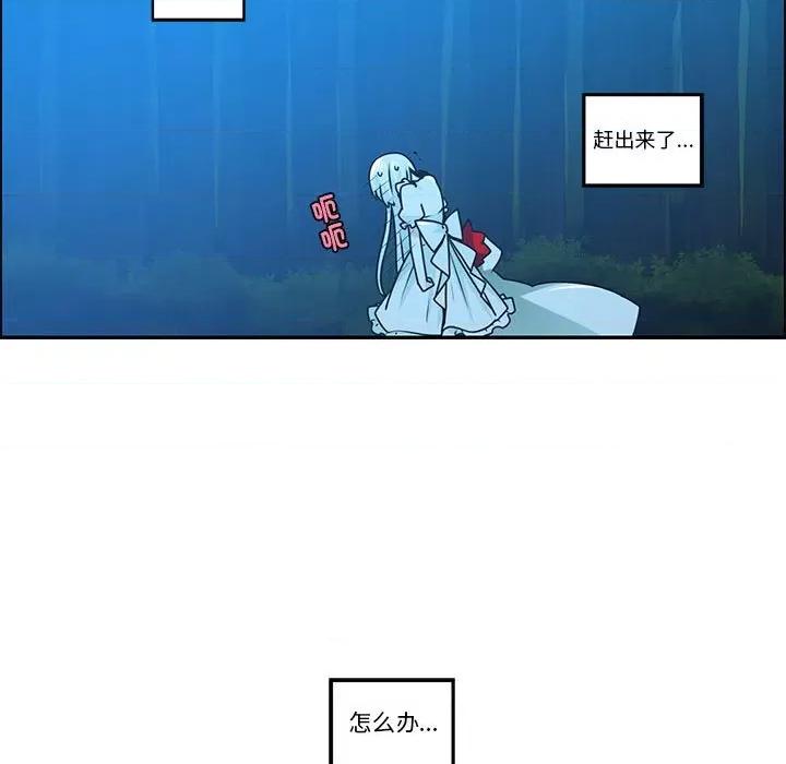 起开魔王君 起开魔王君-起开魔王君 第228话 第17页