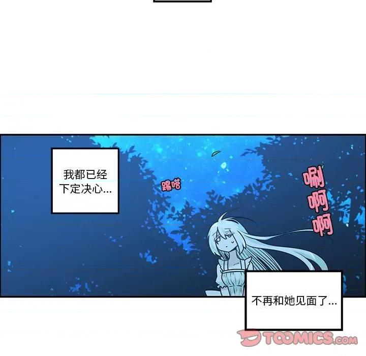 起开魔王君 起开魔王君-起开魔王君 第228话 第18页