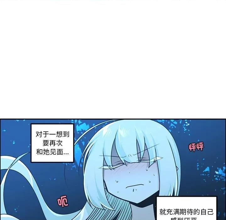 起开魔王君 起开魔王君-起开魔王君 第228话 第19页