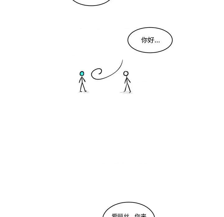 起开魔王君 起开魔王君-起开魔王君 第228话 第27页