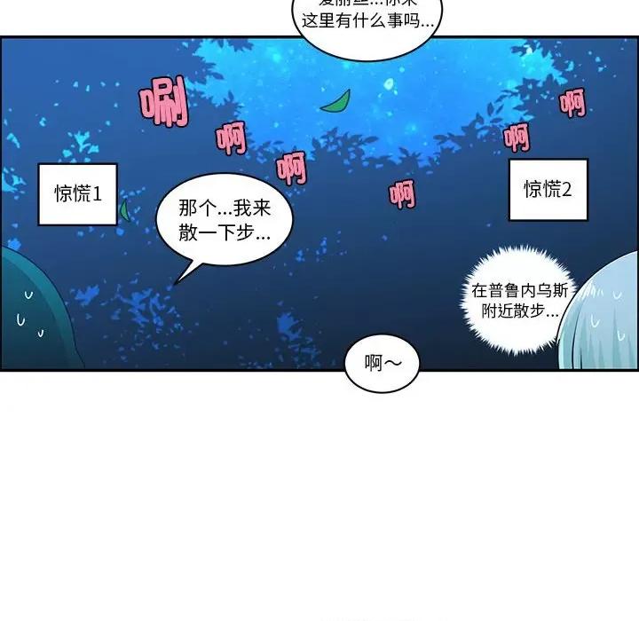 起开魔王君 起开魔王君-起开魔王君 第228话 第28页