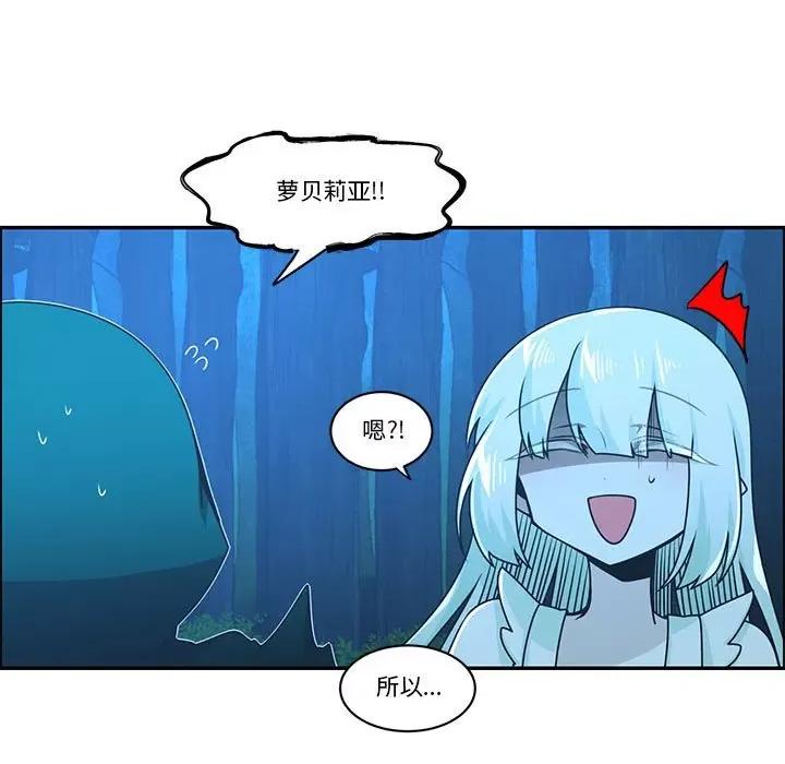 起开魔王君 起开魔王君-起开魔王君 第228话 第29页