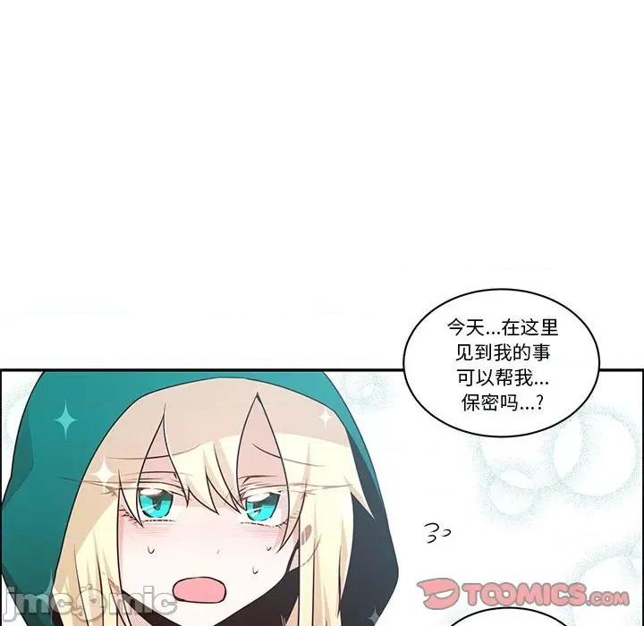 起开魔王君 起开魔王君-起开魔王君 第228话 第30页