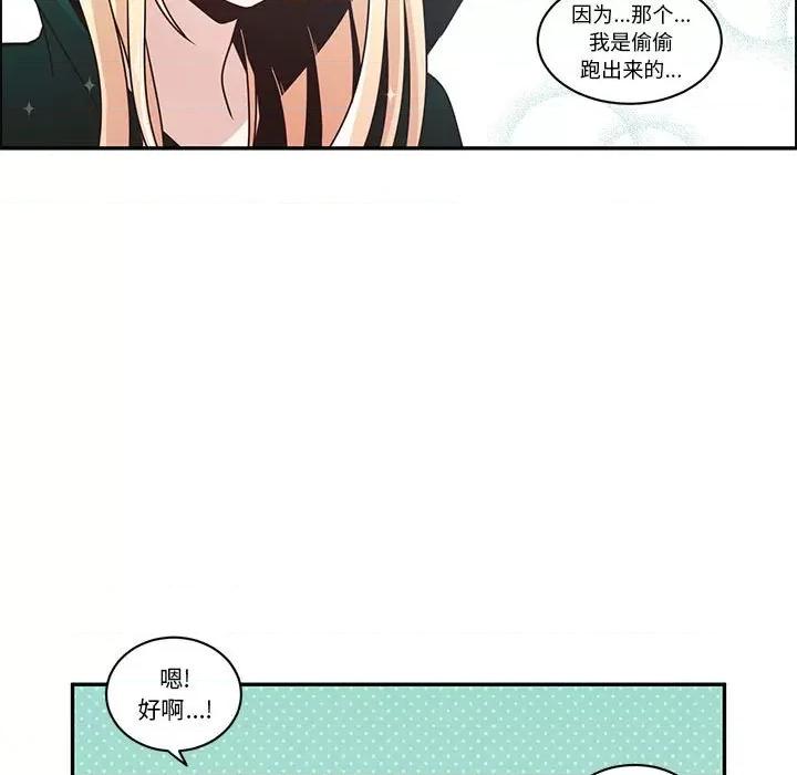起开魔王君 起开魔王君-起开魔王君 第228话 第31页