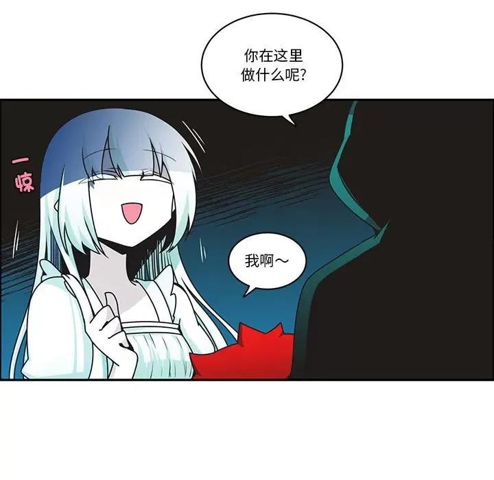 起开魔王君 起开魔王君-起开魔王君 第228话 第33页