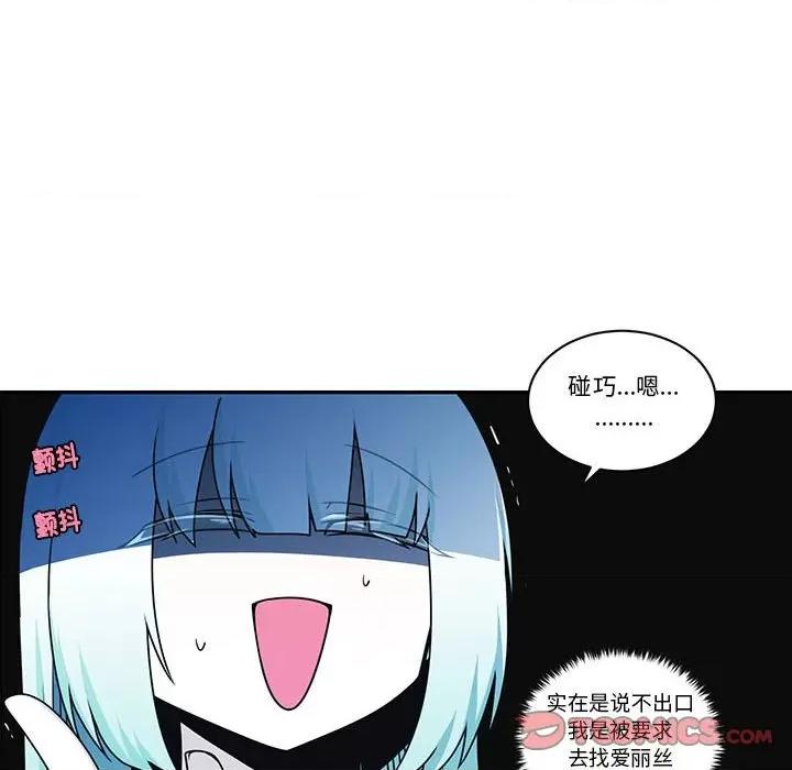 起开魔王君 起开魔王君-起开魔王君 第228话 第34页