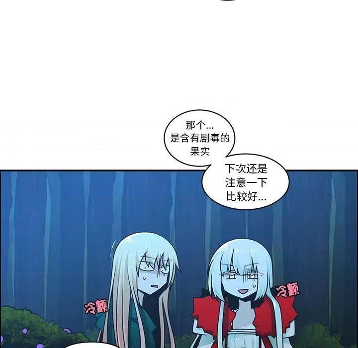 起开魔王君 起开魔王君-起开魔王君 第228话 第39页