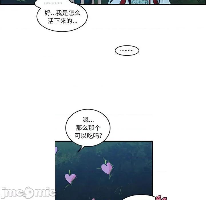 起开魔王君 起开魔王君-起开魔王君 第228话 第40页