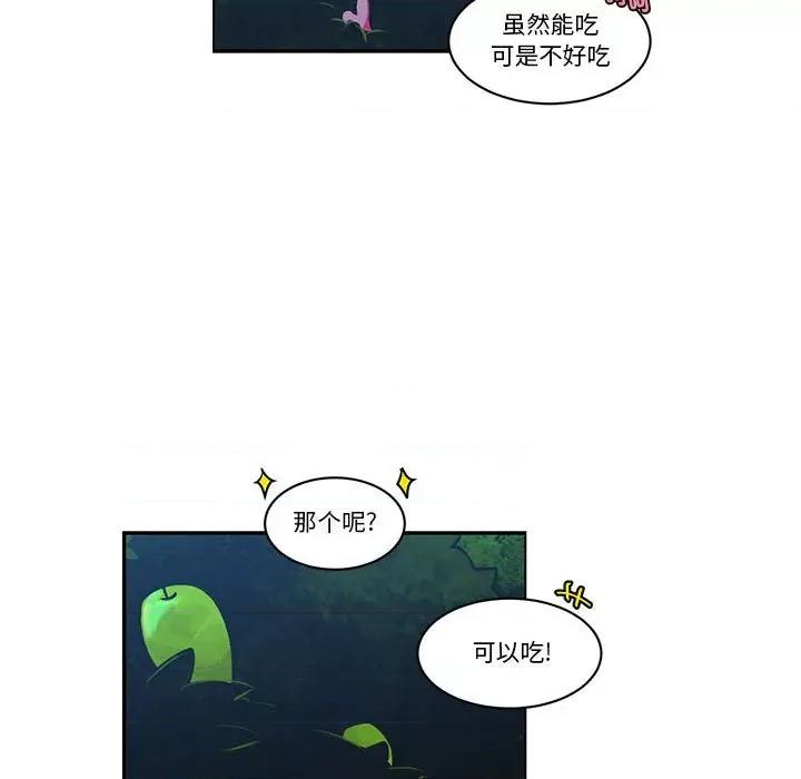 起开魔王君 起开魔王君-起开魔王君 第228话 第41页