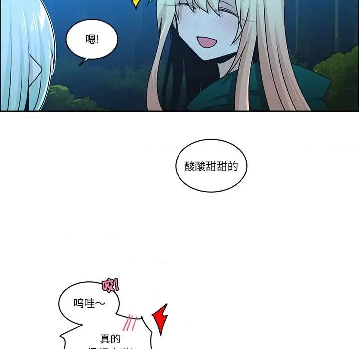 起开魔王君 起开魔王君-起开魔王君 第228话 第43页