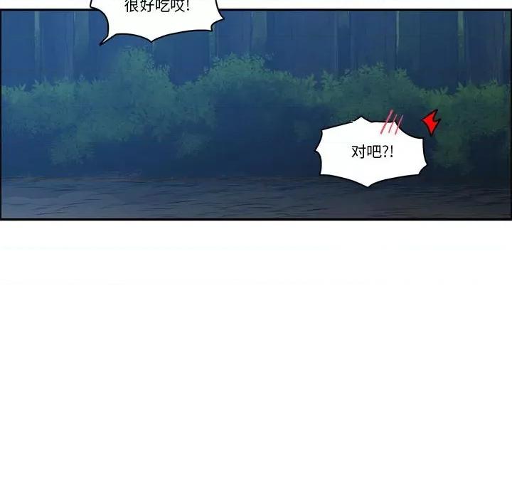 起开魔王君 起开魔王君-起开魔王君 第228话 第44页