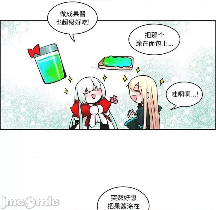 起开魔王君 起开魔王君-起开魔王君 第228话 第45页