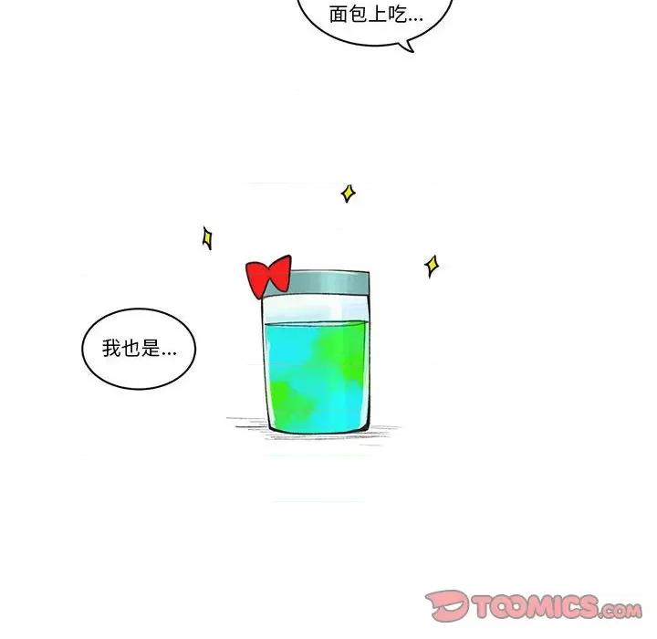 起开魔王君 起开魔王君-起开魔王君 第228话 第46页