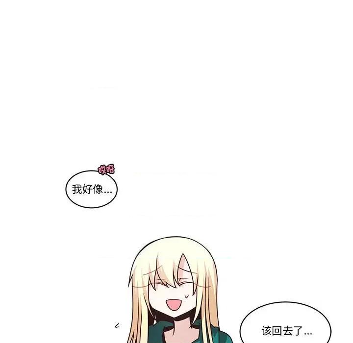 起开魔王君 起开魔王君-起开魔王君 第228话 第48页